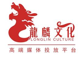 四川龙麟文化传播有限公司Logo