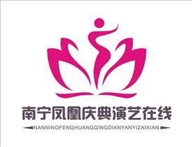 南宁凤凰庆典演艺在线Logo