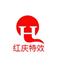 广州红庆舞台设备有限公司Logo