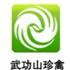 安福县浒坑镇山鸡养殖专业合作社Logo