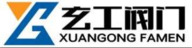 上海玄工阀门制造有限公司Logo