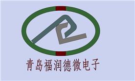 青島福潤德微電子設備有限公司Logo