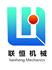 济南联恒机械有限公司Logo