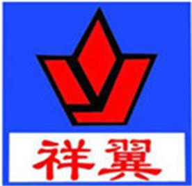 任县祥翼机械厂Logo