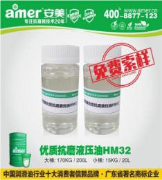 国内润滑油品牌厂家直销优质抗磨液压油HM32