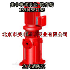 XBD管道消防泵