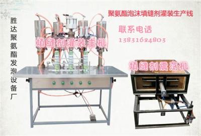 聚氨酯填縫劑生產機器的行家