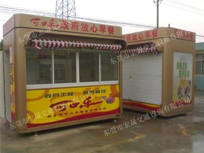 贵州移动售货亭 售货亭专业生产厂家