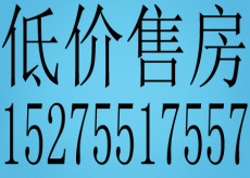 龙口东海二手房中介公司房屋托管现金收房