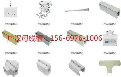 服装厂车间用母线槽哪里有生产 批发价格