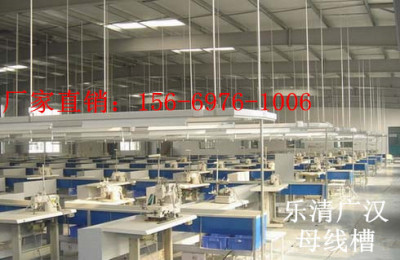 服装厂车间用母线槽哪里有生产 批发价格