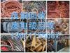 北京废电缆回收紫铜回收行情 北京废铜回收