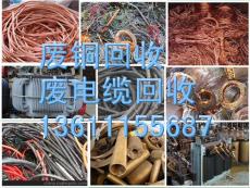 北京废电缆回收紫铜回收行情 北京废铜回收