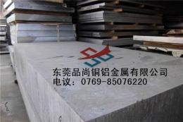美国进口7075超厚铝板