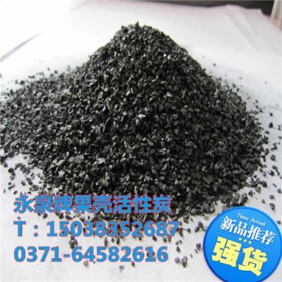 安庆市工业尾气净化果壳活性炭的用途