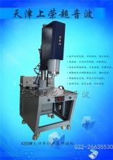 天津4200W大功率超声波焊接机 天津超声波