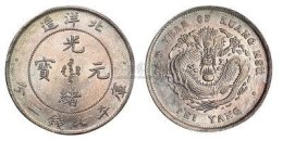 民国二十一年足宝现金收购 快速出手