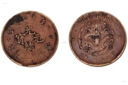 大清镇库祺祥重宝价格一般在多少