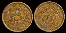 小泉直一钱币哪里有收购的