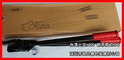 h400钢带剪刀厂家