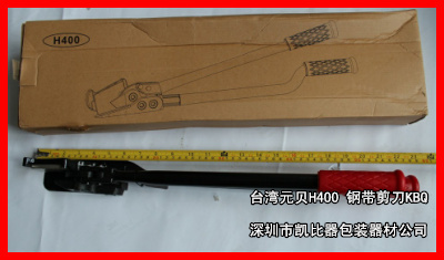 h400钢带剪刀厂家
