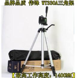 正品伟峰 WT-330A轻型单反三脚架数码相机架