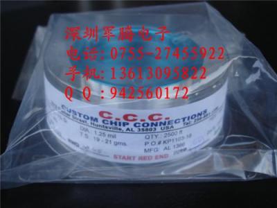 供應(yīng)CCC鋁線