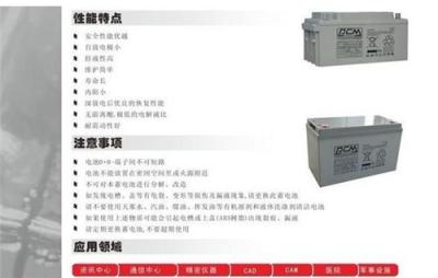 焦作市PCM蓄电池KF-12200 12V200AH/20HR