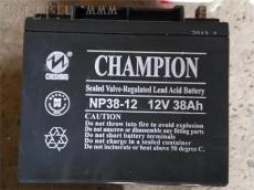 冠军UPS蓄电池NP38-12厂家直销