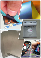 NFC抗金属电磁屏蔽材料