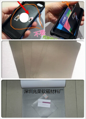 NFC抗金屬電磁屏蔽材料