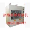 热熔机 热熔焊接机 塑料热熔焊接机