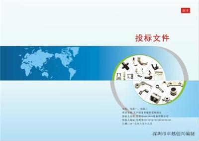 代做标书 深圳哪里的代做标书质量最好