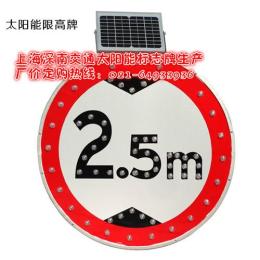 太阳能标志牌定做 生产太阳能交通标志牌厂