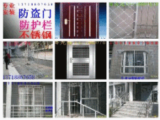 北京大兴区黄村附近安装家庭防护栏防盗窗防