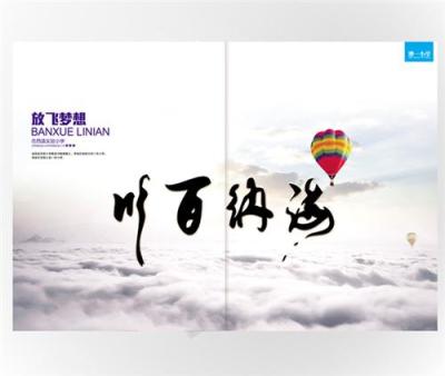 三门峡公司宣传画册印刷 天瑞印务是首选
