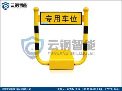 湖北廠家U型遙控車位鎖