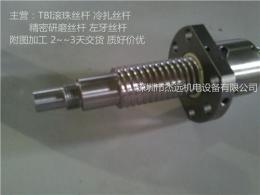 供应SFI2005滚珠丝杆 整支最长六米