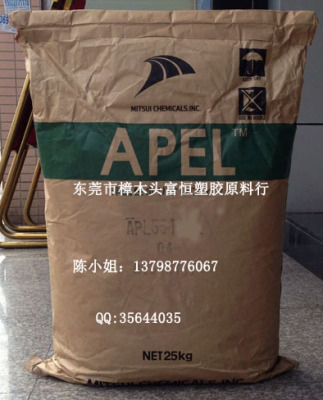APEL APL-5014DP/光学材料 三井COC 5014DP