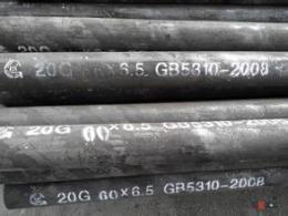 冶钢20G高压钢管价格