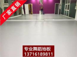 舞蹈教室专用pvc地胶 舞蹈房塑胶地板厂家