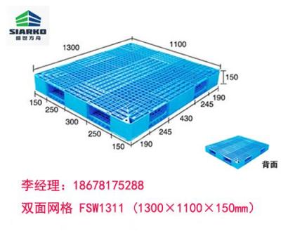 东营塑料托盘