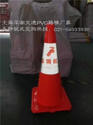 高挡产品PVC路锥生产厂家-深南企业