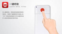 醫(yī)院一鍵式緊急報(bào)警系統(tǒng)
