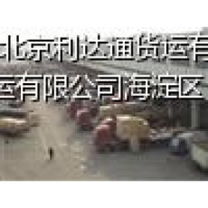 电动车托运 北京到多伦物流专线