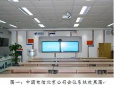 上海声威科技 远程视频会议