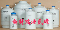 生物儲存液氮罐 西安YDS-30廠家及批發(fā)價