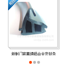 TPV 防盗门防水密封条 TPV真空箱密封