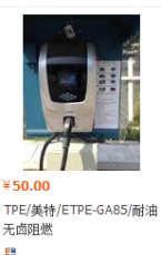 电器元件