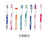 牙刷配件手柄